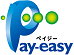 Pay-easy決済