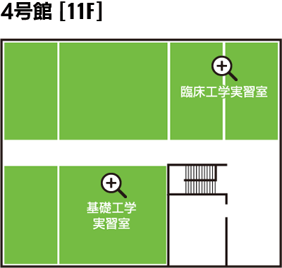 実習室11F