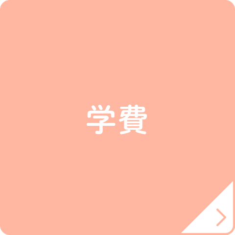 群馬パース大学 受験生サイト 群馬パース大学 受験生サイト