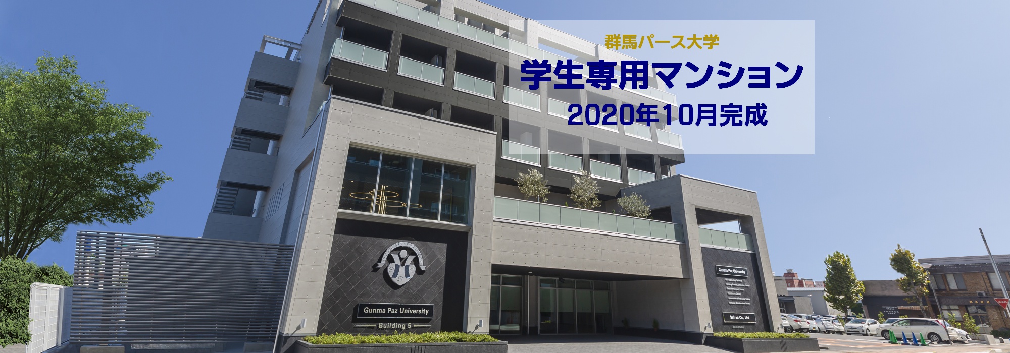 群馬パース大学 看護 臨床検査 放射線 臨床工学 理学療法 作業療法 言語聴覚 群馬パース大学 看護 臨床検査 放射線 臨床工学 理学療法 作業療法 言語聴覚