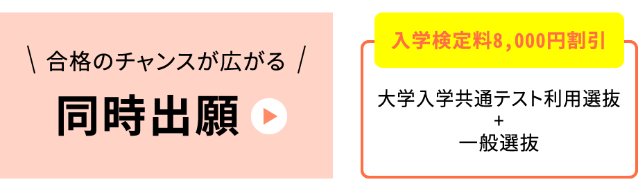 長野 大学 出願