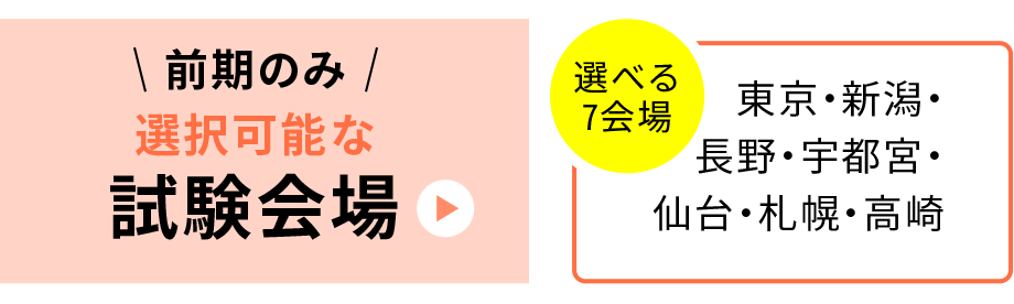 大学 出願 長野 長野大学