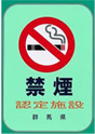 禁煙認定施設