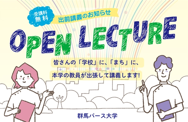 OPEN LECTURE