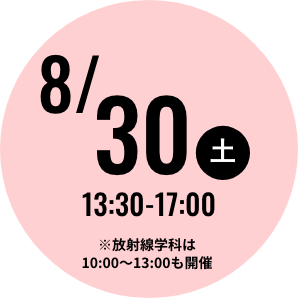 スケジュール05写真