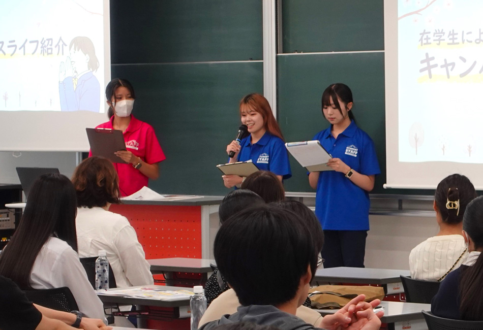 共通プログラム01 大学紹介